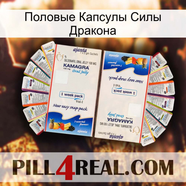 Половые Капсулы Силы Дракона kamagra1.jpg